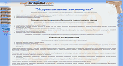 Desktop Screenshot of airgunmod.com